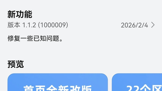 鸿蒙版天府市民云春节焕新，三端一致体验与新春福利共庆佳节！