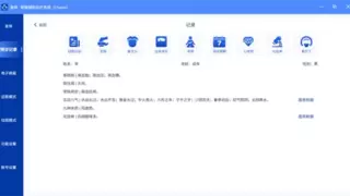 查体智能辅助诊疗系统PC版正式发布暨AI中医应用示范医院挂牌