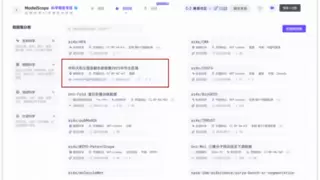 中科天机高质量气象数据集上线魔搭社区，携手共建科学智能新生态