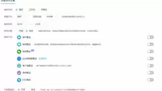 新浪舆情通舆情预警功能：秒级预警助力提升响应效率