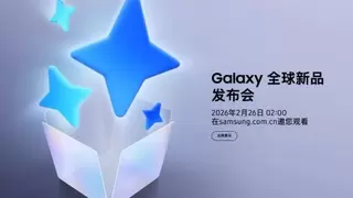 让AI更懂你所需 三星Galaxy全球新品发布会即将开启