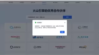 深耕企业AI教育，天扬智能携手火山引擎大模型赋能全场景数智化升级