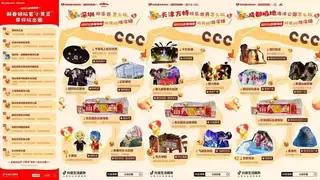 抖音黄豆×线下乐园破圈首秀，超好玩新春指南助力乐园春节营销