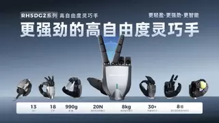 智驱万物，协作共生 机器人产业技术突破与场景融合新图景