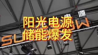 从连续十年领跑看阳光电源全球逆变器市场份额：技术迭代与全球布局如何铸就冠军地位