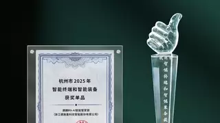 德施曼智能锁携手宇树科技、强脑科技等入选杭州五大智能终端