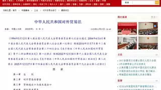 重磅：新《对外贸易法》力推电子签跨境应用，数字证书有望全球互认！