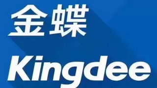 金蝶AI超级套件即将发布，为企业打造“最懂管理“的AI能力