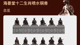 让国宝“在线重生”：百度百科3D复原圆明园十二生肖喷水铜兽，沉浸式呈现历史细节