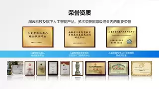 淘云科技：深耕儿童AI领域 以技术创新收获多项权威荣誉