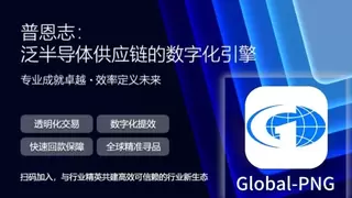 普恩志引领：2026半导体与高端制造前瞻——核心备件如何驱动产业革新与市场机遇
