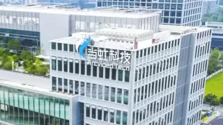 直击AI多模态媒资痛点！当虹科技荣获浙江省科学技术进步奖