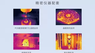 Raythink燧石亮相2026广州智能制造展！热成像+AI，开启智造新未来！