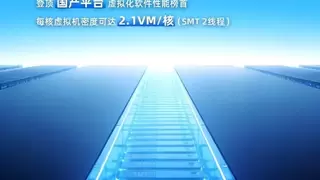 性能颠覆！浪潮云海InCloud Sphere打破SPECvirt虚拟化世界纪录！