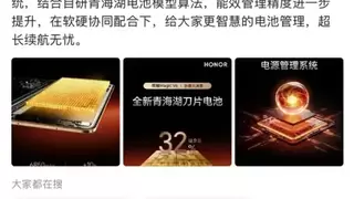 折叠屏电池首次迈入7000+mAh 时代，荣耀MagicV6续航霸榜