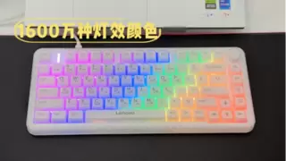 开学季桌面换新首选：联想极光最酷炫RGB神光同步键鼠，打造灯效沉浸体验