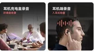 出门问问发布全球首款4G AI录音耳机 TicNote Pods，联合Alpha派推出金融投研版“涨听”