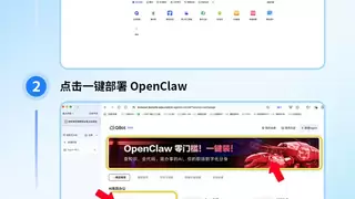 QQ浏览器支持一键快速部署OpenClaw