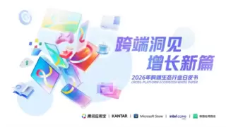 AI PC跨端融合：英特尔携手伙伴，重塑个人计算体验与市场增长