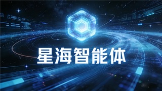 星海智能体重磅发布：TIMUS.AI 打造 AI 时代企业对客智能体平台