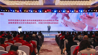 王文京：AI至上 生态共荣