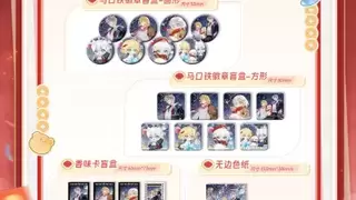 顶流IP引爆谷子经济！《人鱼陷落》漫画携手三福成线下门店动销王牌