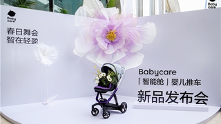 科技赋能，优雅随行，Babycare「智能舱」S9智能推车深圳首发