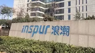 浪潮通信以绿色算力赋能数字经济高质量发展