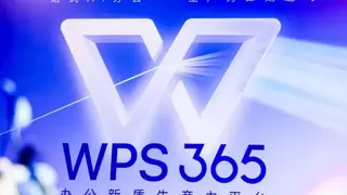 从“校园大脑”到产教融合，WPS 365加速“人工智能+教育”数字化建设落地