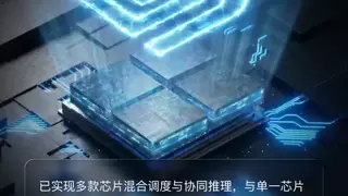 深度融合DeepLink生态，天数智芯赋能异构算力训推一体化升级