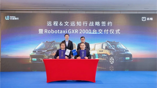 文远知行与吉利远程升级合作，2000台Robotaxi GXR年内交付