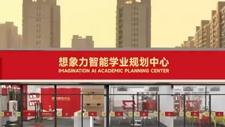 两会定调AI+教育，想象力智能中高考领跑智能提分新赛道