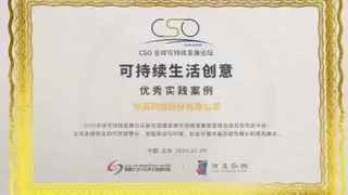 恺英网络董事长金锋：数字赋能绿色发展，恺英网络获可持续发展权威认可