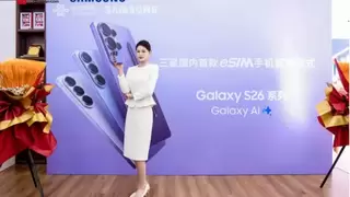 中国联通eSIM尝鲜季再添新力：三星Galaxy S26系列首销