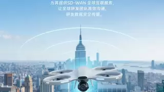 南凌科技签约无人机智控系统研发公司