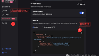 向日葵 x AI：把远程控制封装成 MCP，让 AI 替我远程控制设备