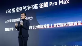 鸿蒙智选720智能空气净化器铂境Pro Max正式发布 开启好空气新篇章