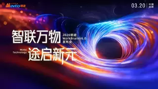 3.20成都见！揭秘明途科技最大虾场，100只“AI龙虾”现场认养，WorkBot智盒首发！