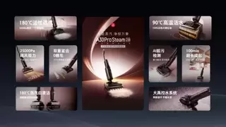 全系旗舰亮相AWE2026，石头科技展示从技术到市场的系统性实力