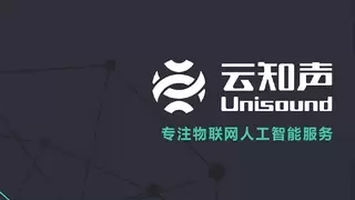 云知声三大核心Skill登陆ClawHub，文档解析+全场景ASR+TTS三重赋能智能体高效办公