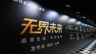 AWE 2026见证居住革命：窝窝找房以场景化家电租赁模式，重构万亿租赁市场