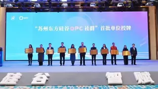 央地协同！中国移动产业生态孵化中心·长三角算力网络创新基地启动