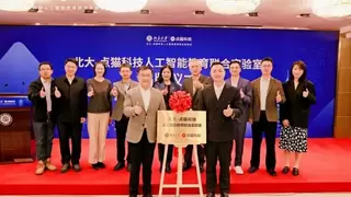 牵手北大，点猫科技按下向 AI 教育科技企业转型的加速键