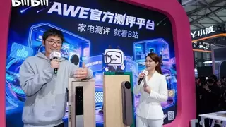 德施曼联合B站，在2026AWE打造年轻人的“智能锁”测评实验室