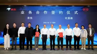 京东与比亚迪签署业务合作协议，聚焦“闪充站补能”拓展供应链合作新场景