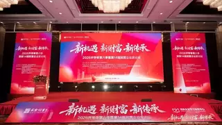 2026华商领军商学开学季第六季暨第14届民营企业家论坛在长沙举行