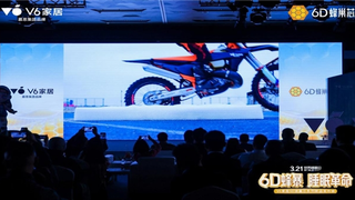 V6家居6D蜂巢芯系列新品发布会：用极限测试，重新定义年轻人的科技睡眠