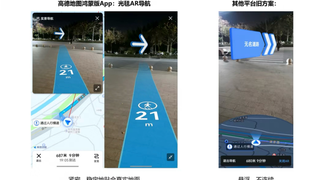 高德地图携手HarmonyOS SDK首发鸿蒙AR实景步导