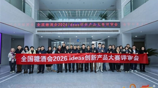 好特卖牵头创新产品大赛：不做撤退的敦刻尔克，要做增长的推动者