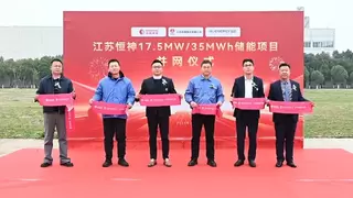 护航新质生产，共启低碳新篇丨江苏恒神储能项目并网仪式圆满举行
